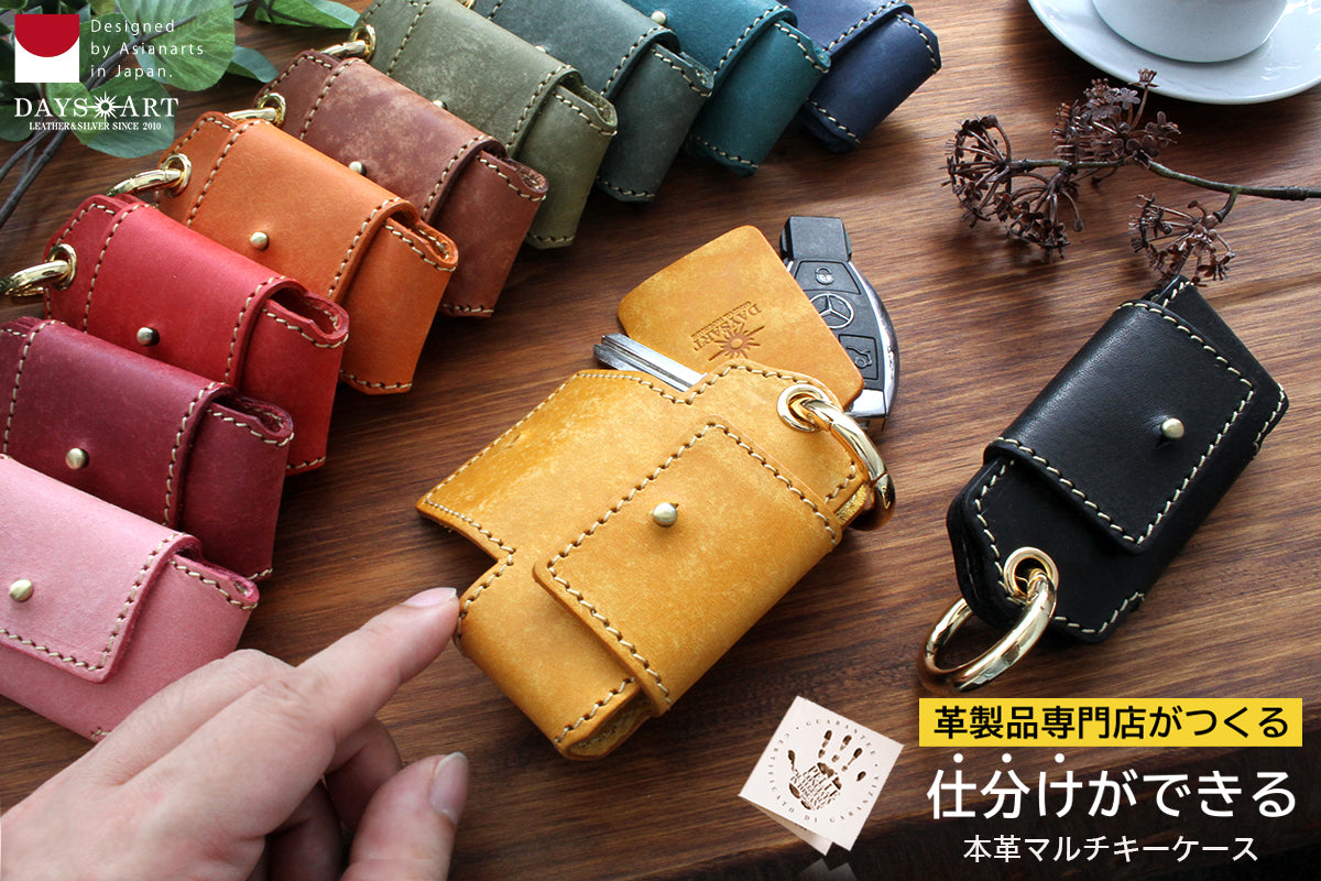 DAYSART 人気お散歩ウォレット改良版がついに登場!クラウドファンディングサイトCAMPFIREより先行予約開始!