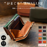 Charis Poche 本革 がま口財布 ab-lw503