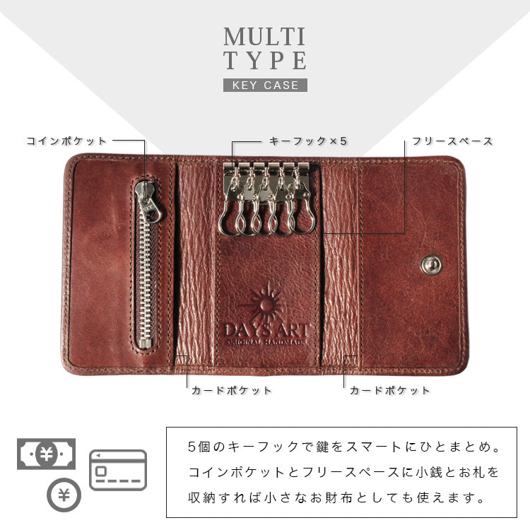 DAYSART 本革 ウォレットキーケース kp018