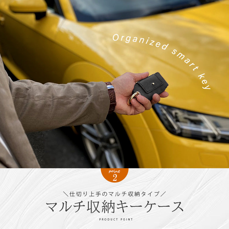 DAYSART 本革 マルチスマートキーケース kp040