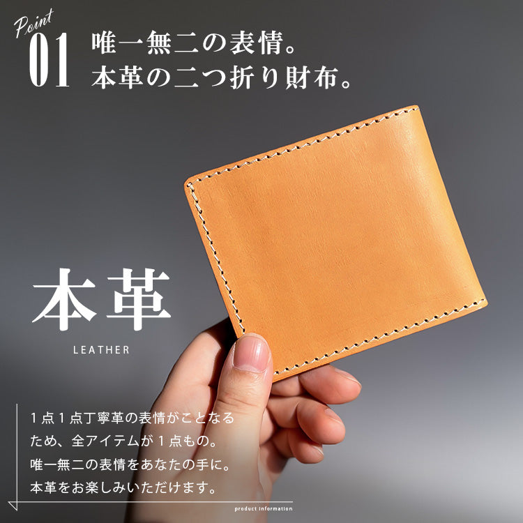 DAYSART 本革 2つ折り財布 lw171