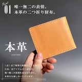 DAYSART 本革 2つ折り財布 lw171