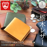 栃木レザー 2つ折り L字ウォレット pt-lw004