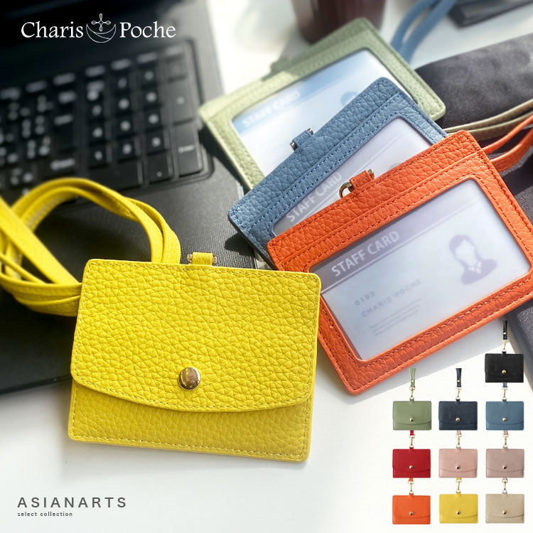 Charis Poche 本革 IDカードケース ab-cd501