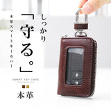DAYSART 本革 スマートキーケース ab-kp002