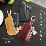 DAYSART 本革 スマートキーケース ab-kp003