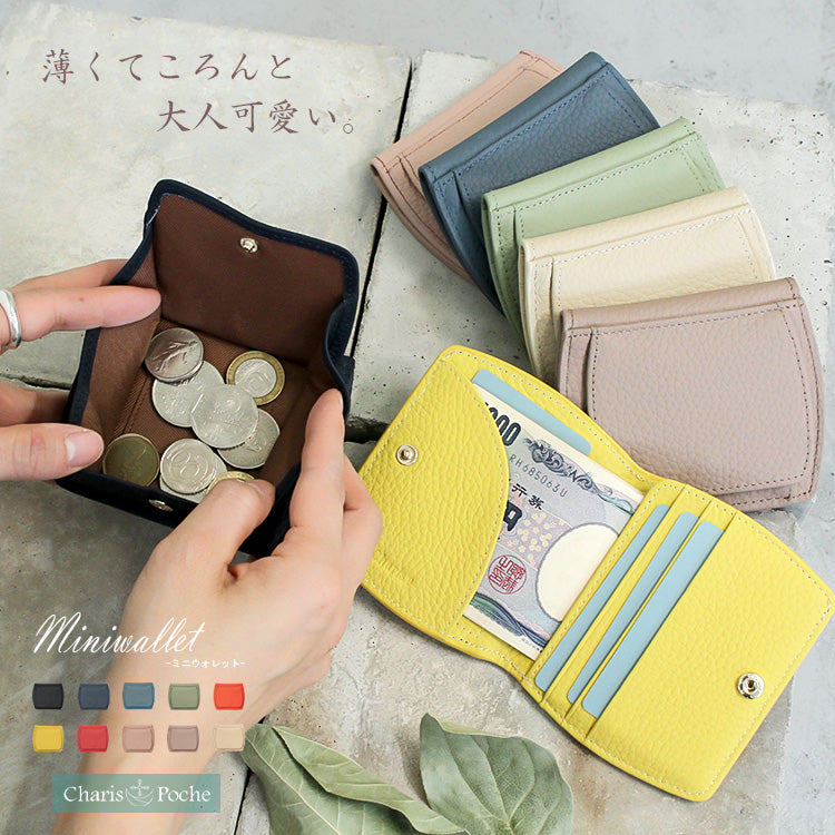 Charis Poche 【本革】コンパクトウォレット ab-lw507
