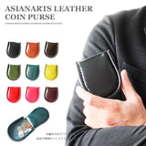 牛革 馬蹄型コインケース cp063