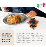DAYSART 本革 ジャケット型キーケース kp042