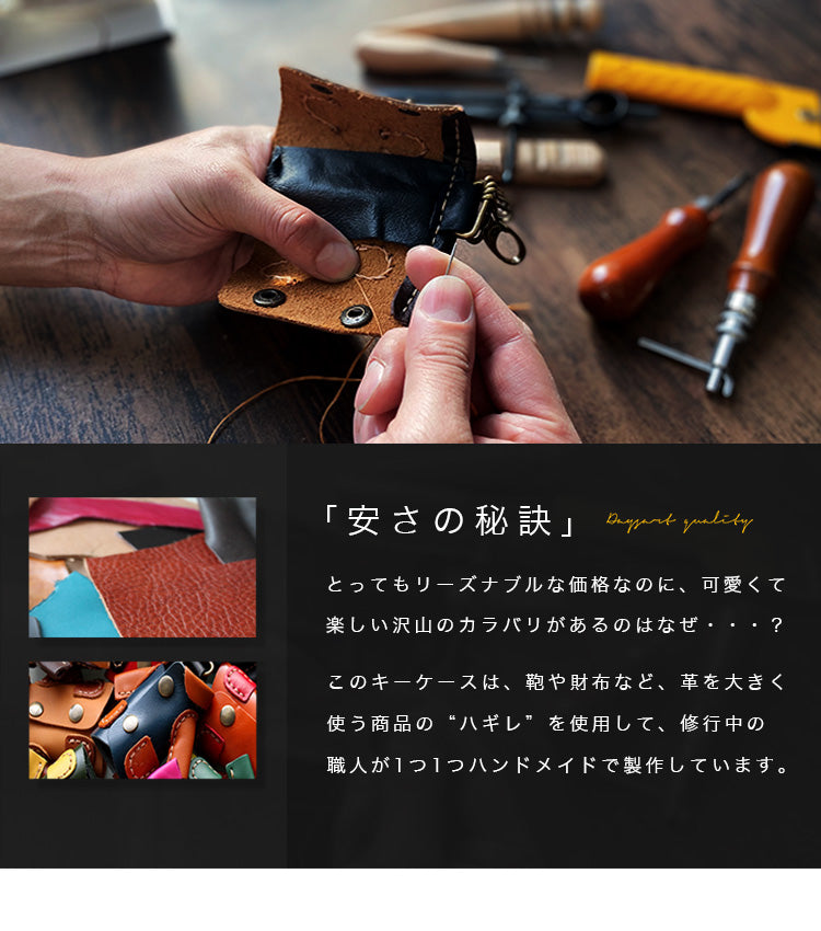 DAYSART 本革 ジャケット型キーケース kp042