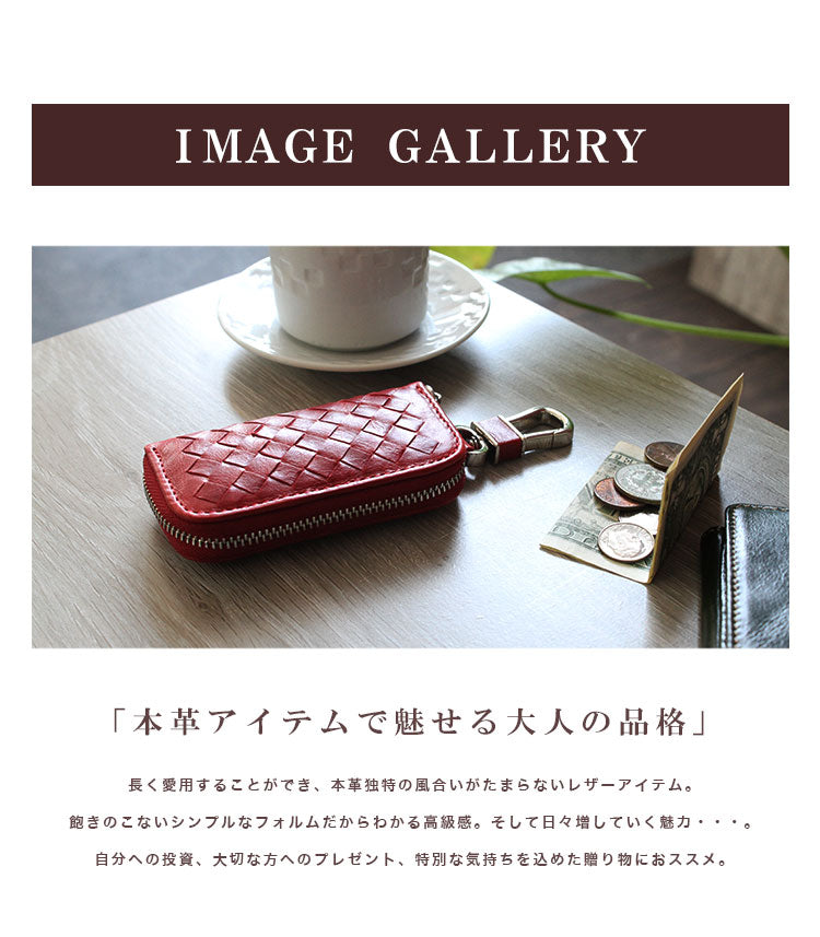 DAYSART 本革 編み込みキーケース kp057