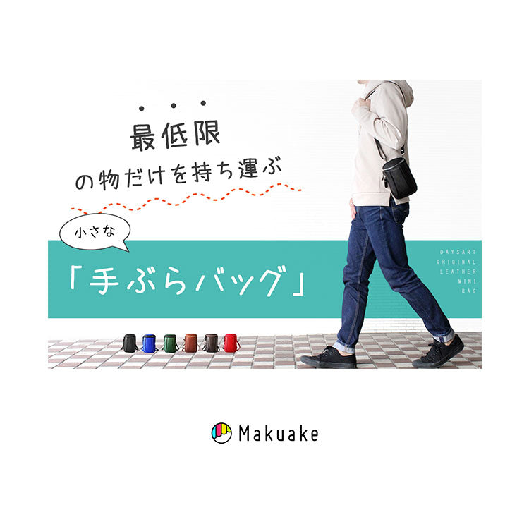 DAYSART 本革 ショルダーポーチ lb333