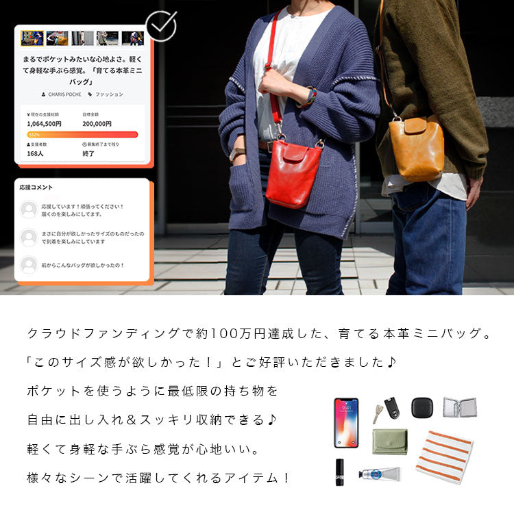 Charis Poche 本革 ショルダーポーチ lb336