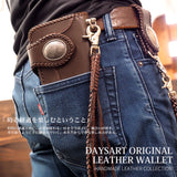 DAYSART 本革 バイカーズウォレット 4点セット lw129-set