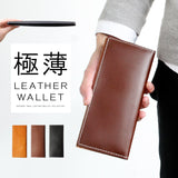 DAYSART 本革 極薄長財布  lw214