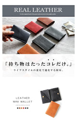 DAYSART 本革 小さい財布 lw218