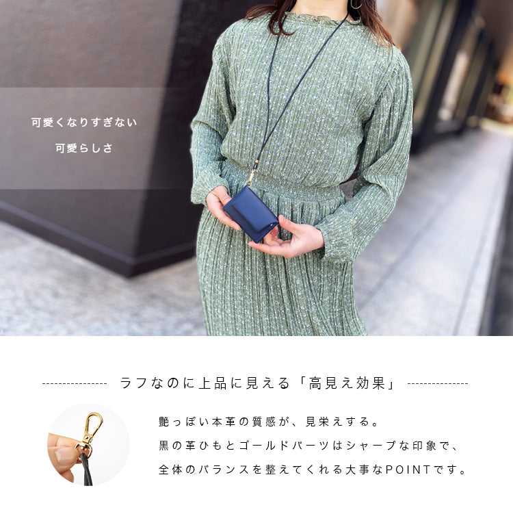 Charis Poche 本革 ネックウォレット ミニ財布 lw221