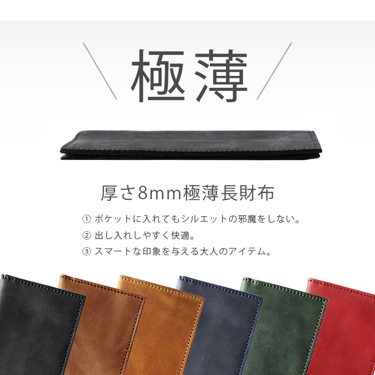 DAYSART 本革 極薄長財布 lw233