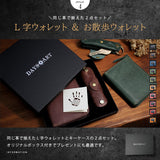 DAYSART 本革 L字ハーフラウンドウォレット BOXセットlw235-2set