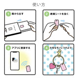 【オプションパーツ】MAMORIO マモリオ mamorio-001