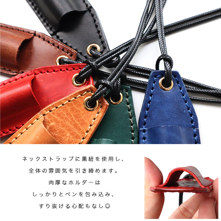 DAYSART 本革 首掛けペンホルダー ot030