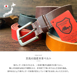 栃木レザー ベルト