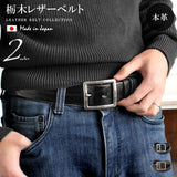 栃木レザーベルト pt-bt003