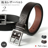 栃木レザーベルト pt-bt003