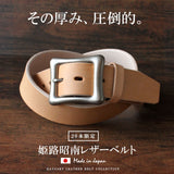 DAYSART 最高峰 姫路昭南レザーベルト 数量限定品 pt-bt007