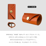 栃木レザー キーケース pt-kp001