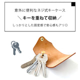 栃木レザー キーケース pt-kp001