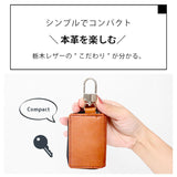 栃木レザー キーケース pt-kp002