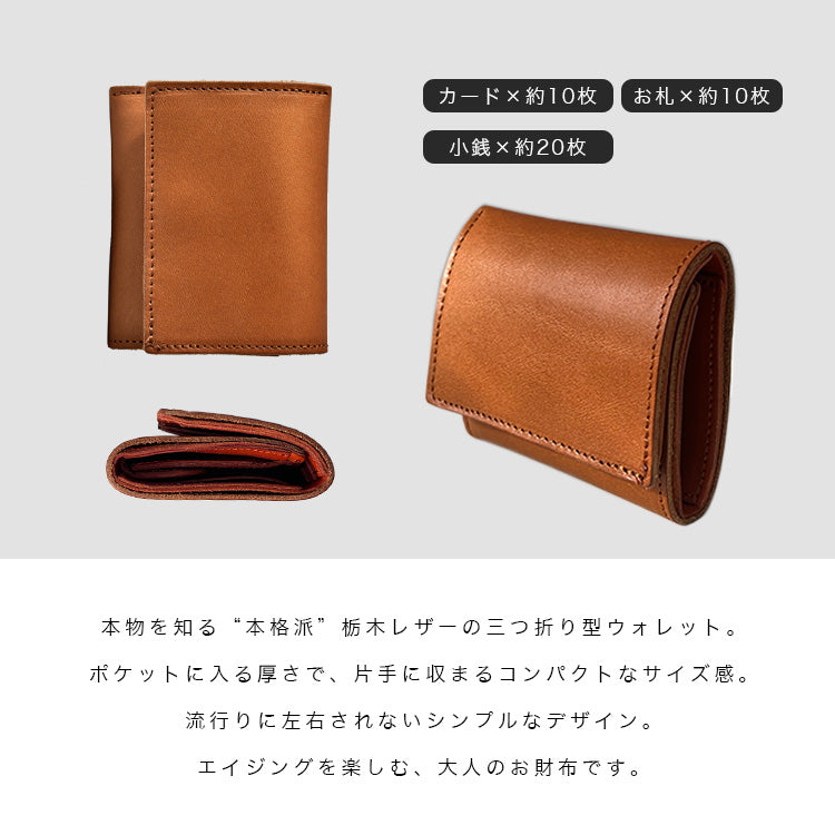 栃木レザー ミニウォレット