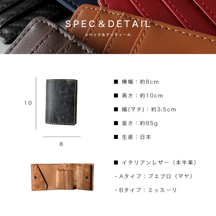 DAYSART 本革 小さい財布 uw-lw003