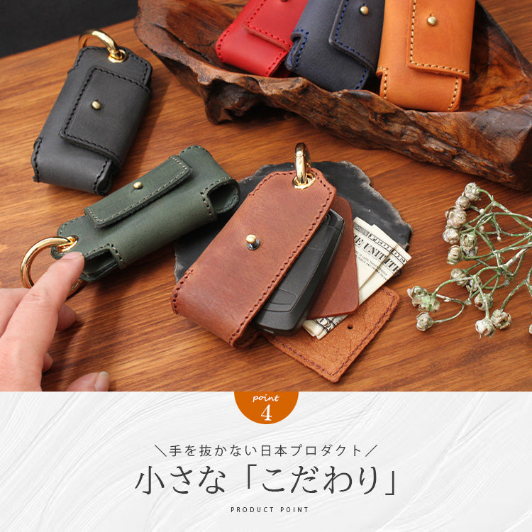 本革 キーケース メンズ レディース ユニセックス レザー 革小物 日本