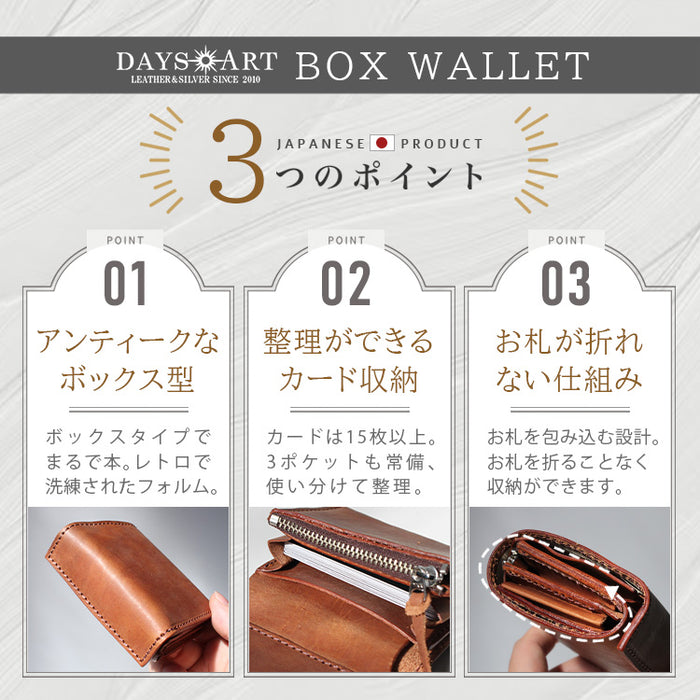 ブランデー４本セット DAYSART 本革 BOX型 ウォレット ボックスウォレット 2つ折り