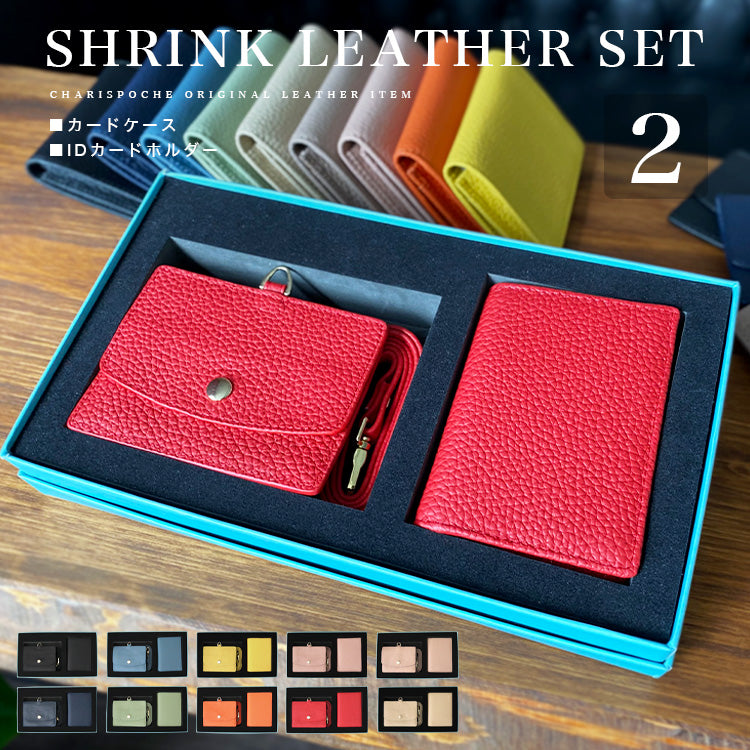 Charis Poche【カードケース・IDケース 2点セット】ab-cd501-cd502-2set