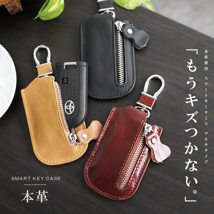 DAYSART 本革 スマートキーケース ab-kp003