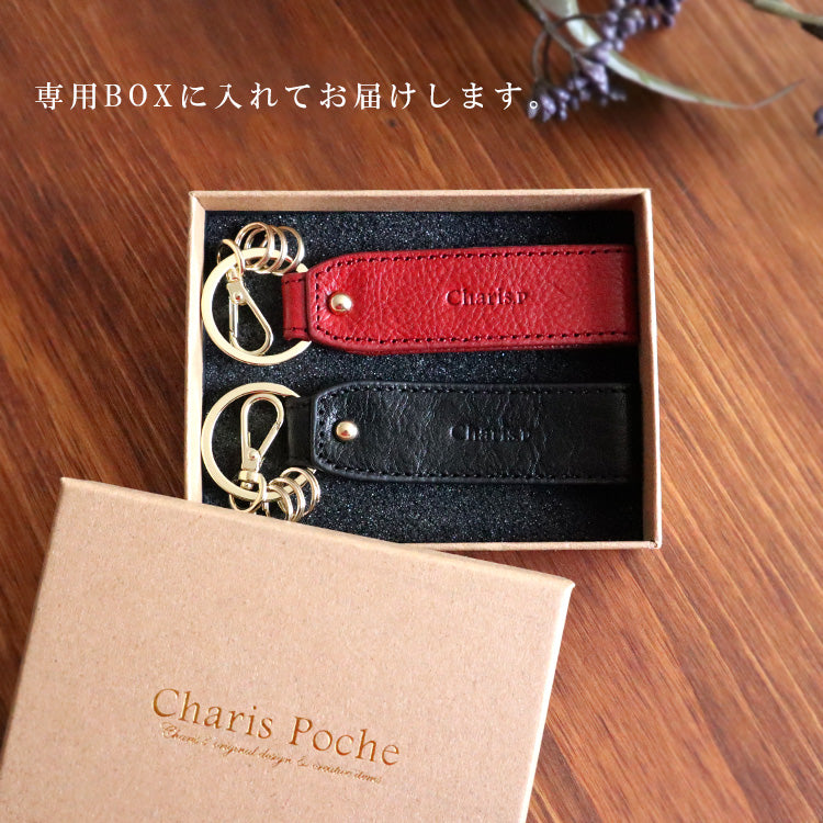 Charis Poche【キーホルダー 2点セット】ab-ky502-2set