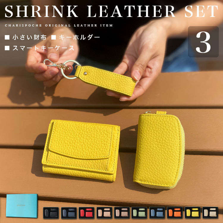 Charis Poche【財布・キーケース・キーホルダー 3点セット】ab-lw005-3set