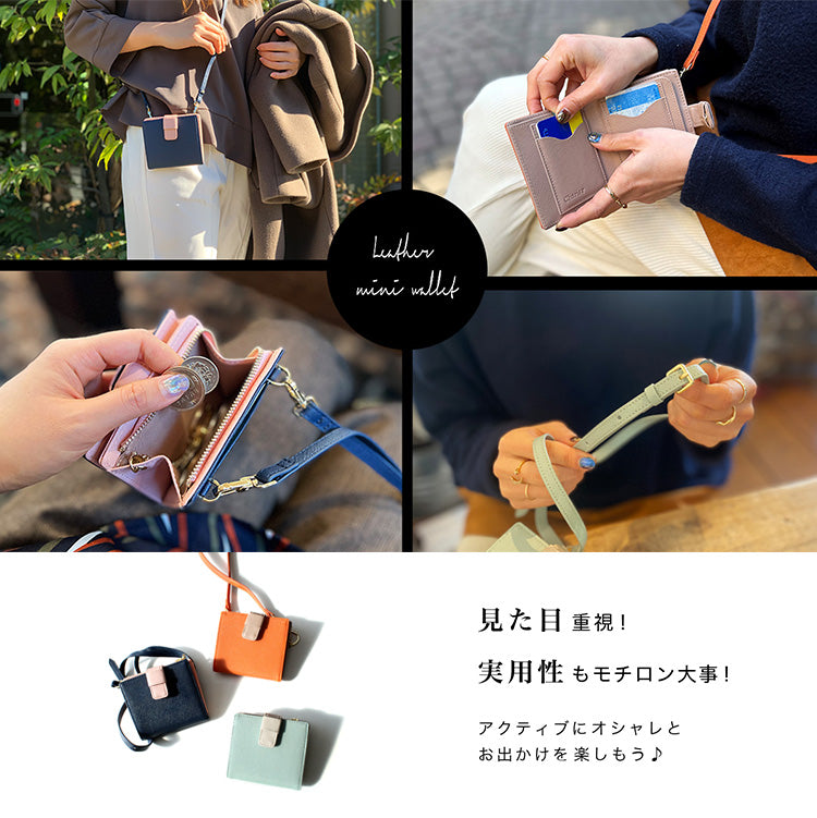 Charis Poche 本革 ショルダーウォレット ab-lw501