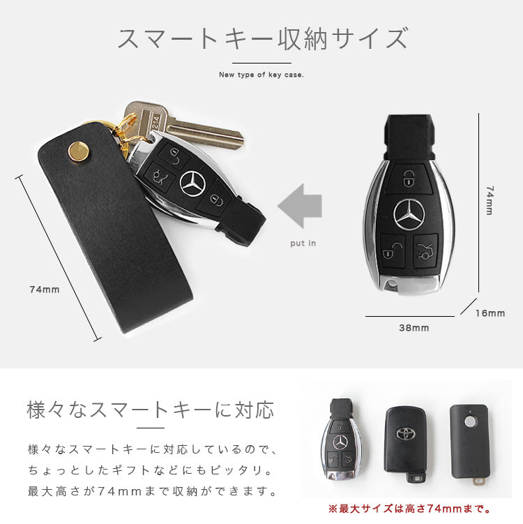 DAYSART 本革 極厚スマートキーケース kp064