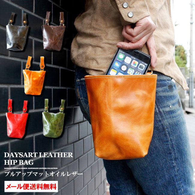 DAYSART 本革 ベルトポーチ lb076