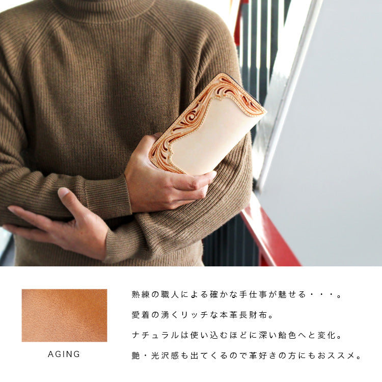 DAYSART 本革 カービング長財布 lw105