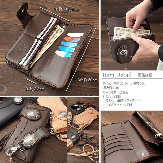 バイカーズウォレット 長財布 レザー メンズ 牛革 サドルレザー ヌメ革