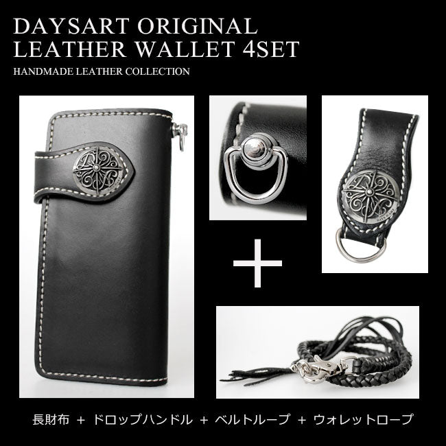 長財布 バイカーズ メンズ 本革サドルレザー 4点セット 財布 ロープ