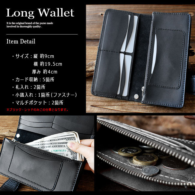長財布 バイカーズ メンズ 本革サドルレザー 4点セット 財布 ロープ