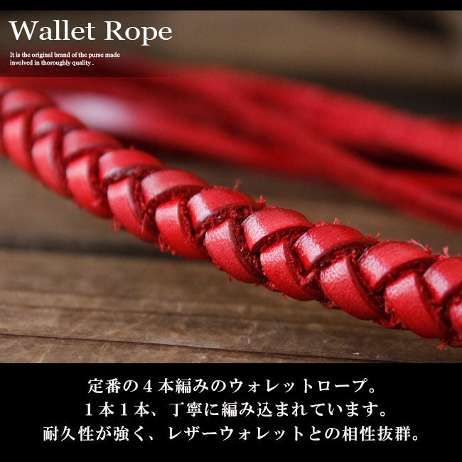 長財布 バイカーズ メンズ 本革サドルレザー 4点セット 財布 ロープ