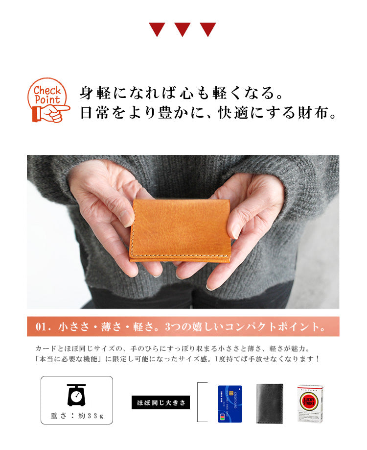 DAYSART 本革 小さい財布 lw218