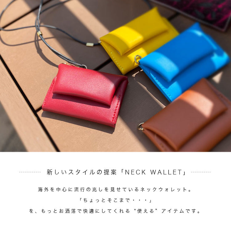 Charis Poche 本革 ネックウォレット ミニ財布 lw221